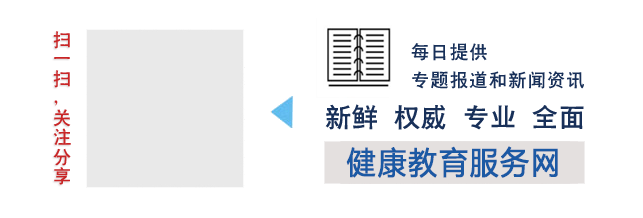 中国教育健康网页面分享二维码